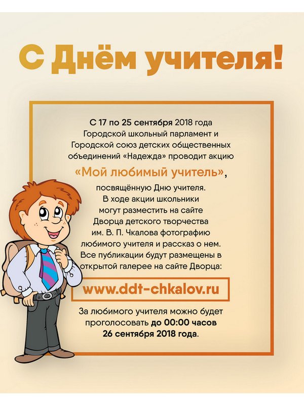 Конкурс 